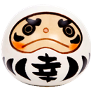 图片 2017 No9-113-3 白(幸)・幸福ダルマセット