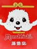 图片 2017 Monchhichi 孫悟空 BE@RBRICK