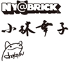 图片 2017 小林幸子 NY@BRICK