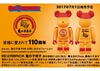 图片 2017 亀の子束子 BE@RBRICK