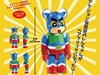 图片 2017 蠟筆小新動感超人 BE@RBRICK