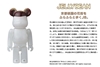 图片 2017 Medicom Series 35 JELLYBEAN KUZUMOCHI BE@RBRICK