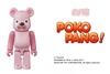 图片 2017 Medicom Series 35 CUTE POKOPANG BE@RBRICK