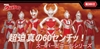 图片 2017 BU TOYS 限定品咸旦超人Ultraman Zoffy
