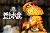 图片 2017 豆芽水產 Mame Moyashi 龍蝦