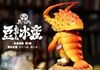 图片 2017 豆芽水產 Mame Moyashi 龍蝦