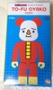 图片 2017 TO-FU Oyako Okan 限定 400％ BE@RBRICK