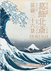 图片 2014 富士山 400% BE@RBRICK