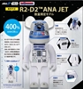 图片 2016 STAR WARS R2-D2(TM) ANA JET 400% BE@RBRICK