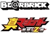 图片 2016 マジンガーＺ 真マジンガー 400% BE@RBRICK