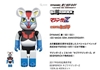 图片 2017 ネゴラマジンガーZ 400％ BE@RBRICK