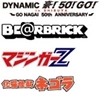 图片 2017 ネゴラマジンガーZ 400％ BE@RBRICK