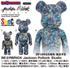 图片 2016 JACKSON POLLOCK STUDIO 400％ BE@RBRICK
