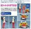 图片 2017 萌えゲッターロボ GETTER2