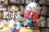 图片 2016 豆芽水產 Mame Moyashi 金槍魚