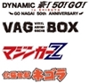 图片 2017 DYNAMIC 豪！50！GO!  VAG BOX 01