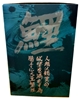 图片 2018 豆芽水產 大魚之怒2 200%