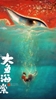 图片 2017 大海魚棠 布袋鼠