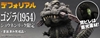 图片 2018 GODZILLA 哥斯拉 1954