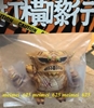 图片 2018 STS The Gigantic Crab Kaiju 虎紋超蟹怪獸