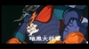 图片 2018 Mazinger Z 暗黑大將軍 Great General of Darkness