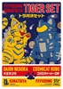 图片 2016 小夏や P.P.PUDDING コズミキャット・ロボ