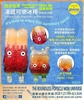 图片 2018 POPSICLE MON 大可樂