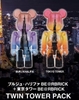 图片 2018 Tokyo Tower Twin Pack BE＠RBRICK