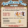 图片 2018 Dog Together 穿著招財的菲菲
