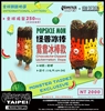 图片 2018 POPSICLE MON 鴛鴦冰棒