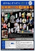 图片 2018 奇譚2 水母貓妖