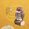 图片 2019 KABUKURO 歌舞伎の 派手五郎