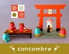 图片 2019 DECOLE Concombre 節分 恵方巻