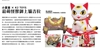 图片 2019 K2TOY X 小夏屋 御上貓吉拉