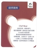 图片 2019 Little AMber Go to Forest Chef Bear