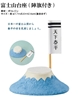 图片 2015 DECOLE Concombre 五月飾り　富士山台座