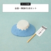 图片 2015 DECOLE Concombre 五月飾り　富士山台座
