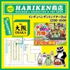 图片 2019 hariken CREAN SODA SORE