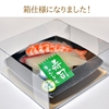 图片 2019 新・寿司キャンドル B