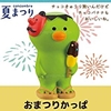 图片 2019 DECOLE Concombre 夏祭り おまつりかっぱ
