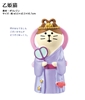 图片 2019 DECOLE Concombre 竜宮城 乙姫猫