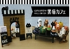 图片 2018 DECOLE Concombre Halloween 黒猫カフェ