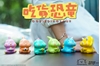 图片 2019 吃貨恐龍 丸子副櫛龍(光)
