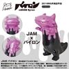 图片 2019 Shoko Nakazawa 60CM JAM BYRON