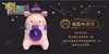 图片 2020 罐頭豬．LuLu 魔法師 預知水晶球