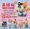 图片 2020 Medicom Toy 萬福貓 Vol.2 彩気(MAMES)