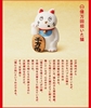 图片 2020 まる疲縁起物 億万回招いた猫