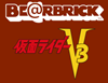 图片 2020 100% 仮面ライダーV3 BE@RBRICK
