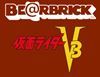 图片 2020 仮面ライダーV3 400% BE@RBRICK