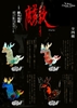 图片 2020 麟核 RINKAKU 鸞(らん)